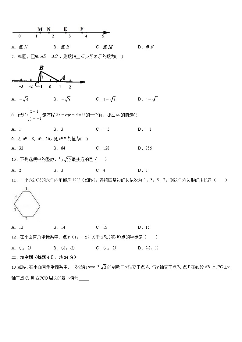 江苏省扬州教育院附属中学2023-2024学年八上数学期末质量检测模拟试题含答案02