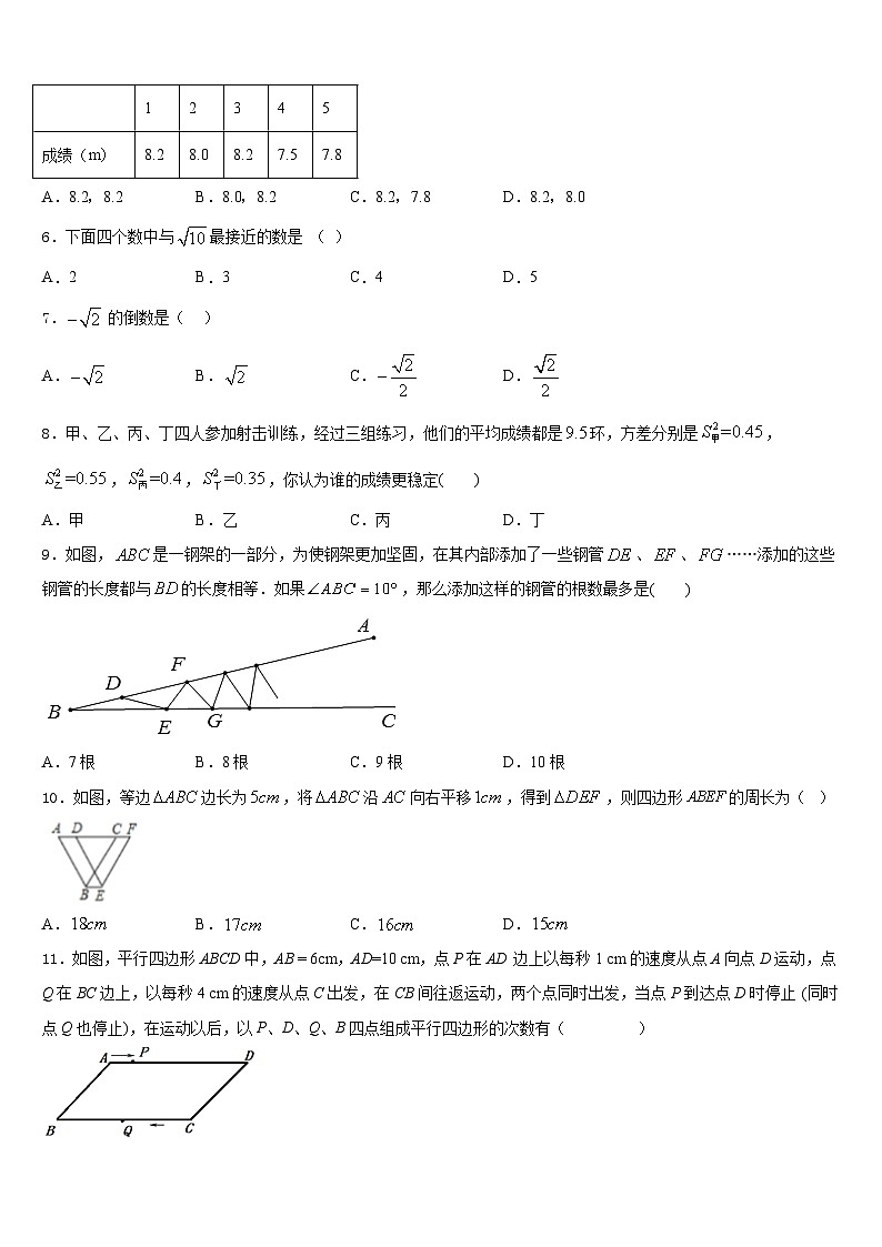 江苏省徐州市邳州市八路中学2023-2024学年数学八上期末达标检测试题含答案第2页