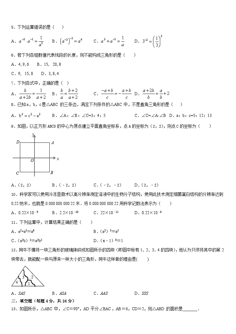 江苏省扬州市江都区五校联谊2023-2024学年八年级数学第一学期期末监测模拟试题含答案第2页