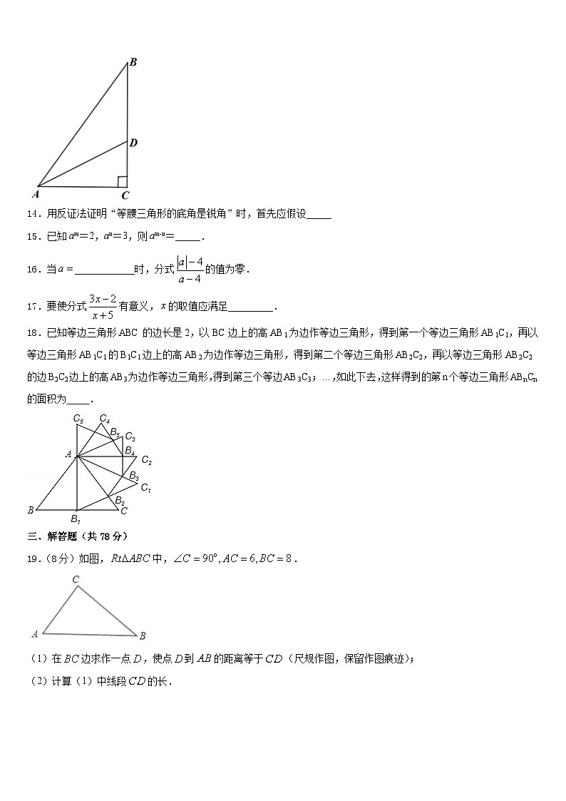 江苏省扬州市江都区五校联谊2023-2024学年八年级数学第一学期期末监测模拟试题含答案第3页