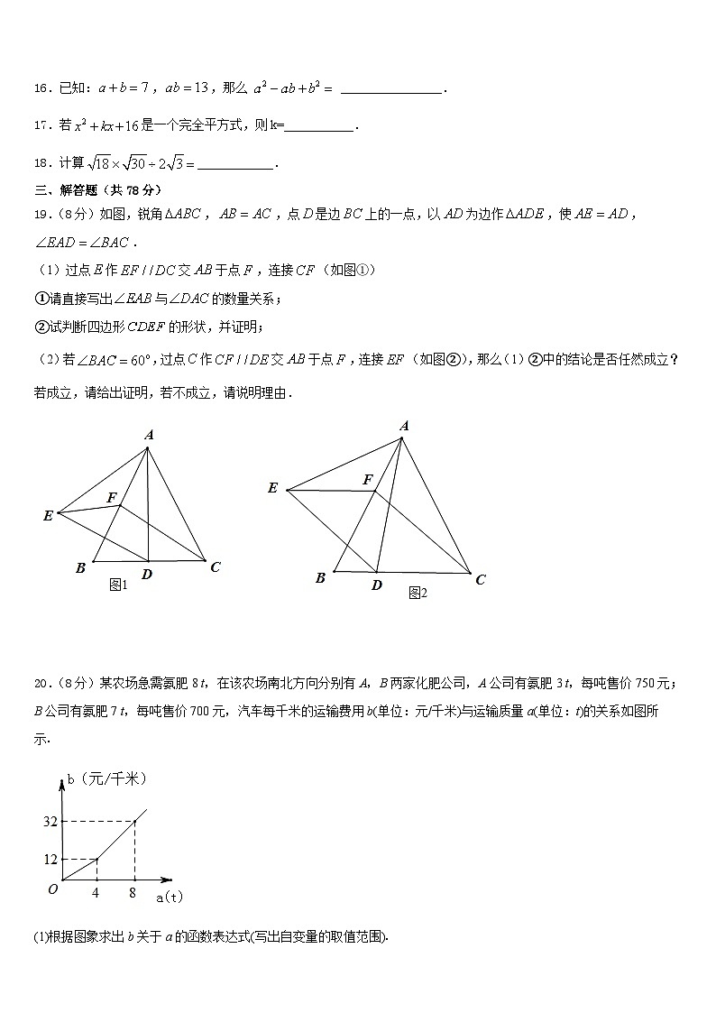 江苏省无锡市宜兴市官林区联盟2023-2024学年数学八年级第一学期期末考试试题含答案第3页