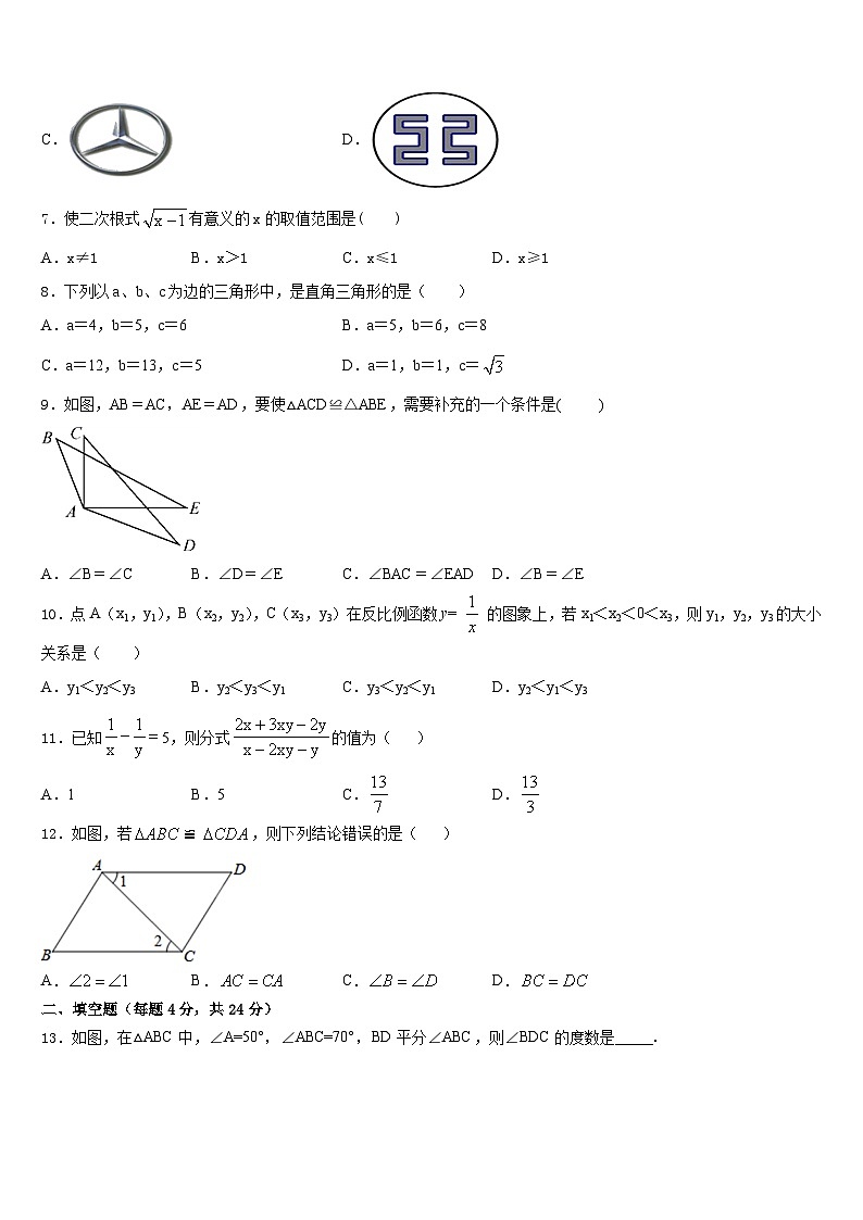 江苏省无锡市长泾片2023-2024学年数学八上期末联考试题含答案02