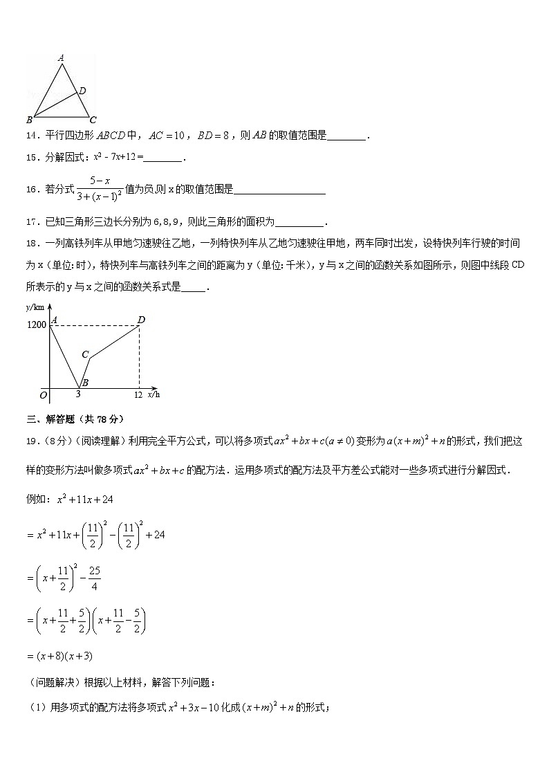 江苏省无锡市长泾片2023-2024学年数学八上期末联考试题含答案03