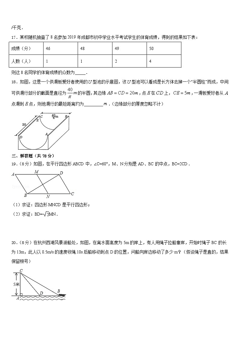 江苏省无锡新区2023-2024学年八年级数学第一学期期末检测模拟试题含答案第3页