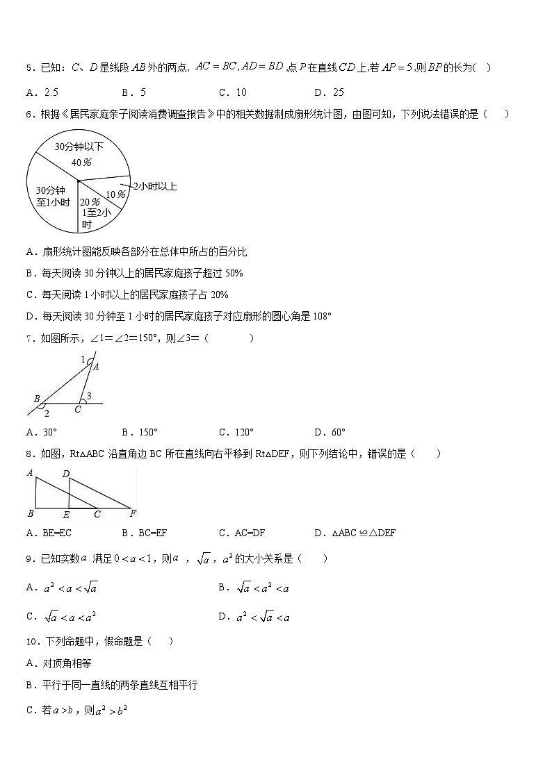 江苏省灌南私立新知双语学校2023-2024学年八年级数学第一学期期末复习检测模拟试题含答案02