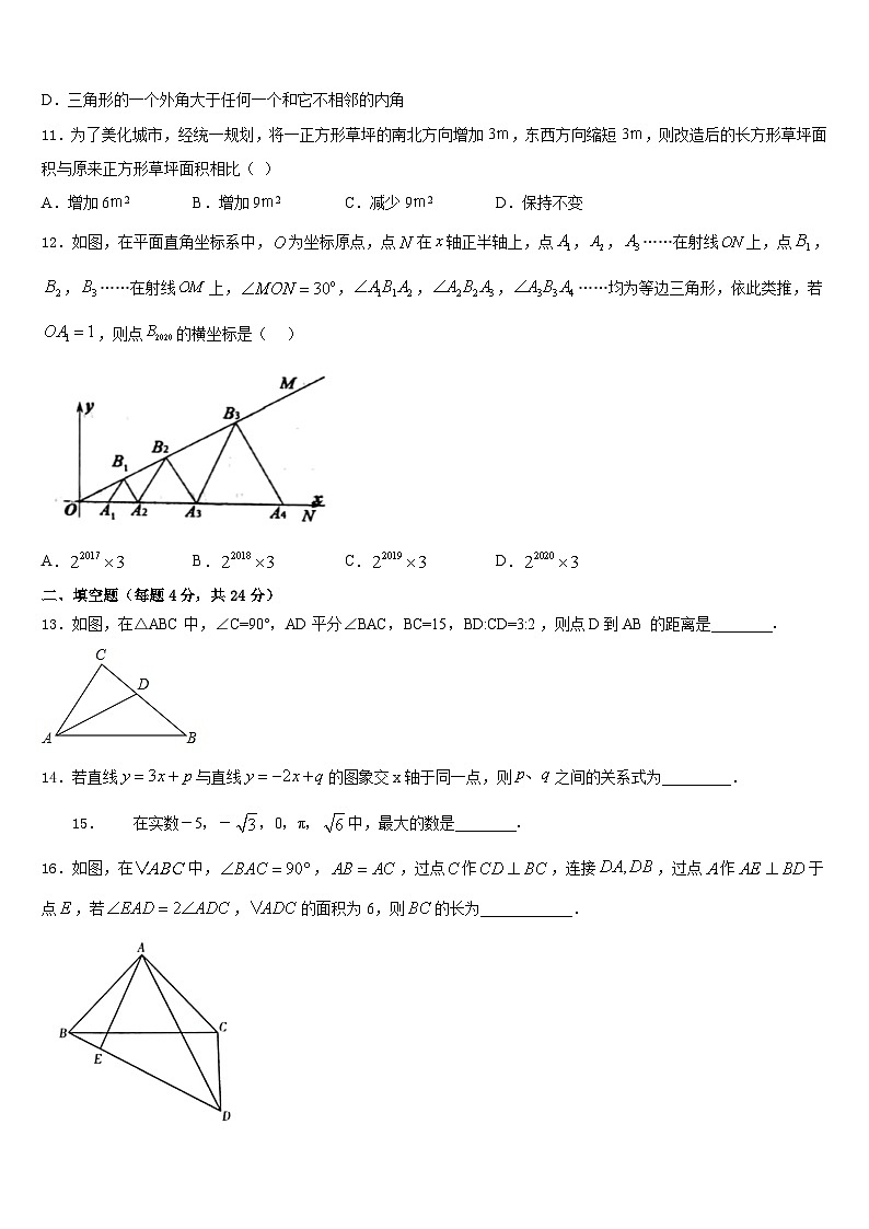 江苏省灌南私立新知双语学校2023-2024学年八年级数学第一学期期末复习检测模拟试题含答案03