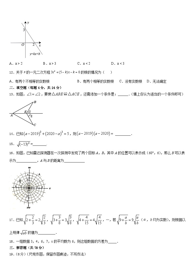 江苏省海安县2023-2024学年数学八上期末质量检测试题含答案第3页