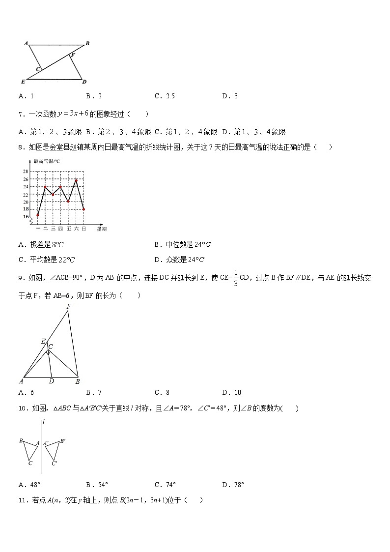 江苏省海安县白甸镇初级中学2023-2024学年数学八上期末质量跟踪监视试题含答案02