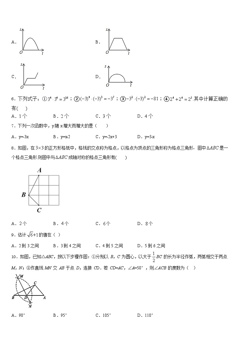江苏省淮安市岔河九制学校2023-2024学年数学八上期末质量跟踪监视模拟试题含答案02