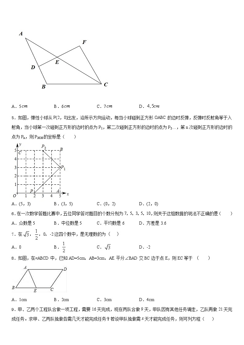 江苏省淮安市淮阴区开明中学2023-2024学年八上数学期末统考试题含答案02