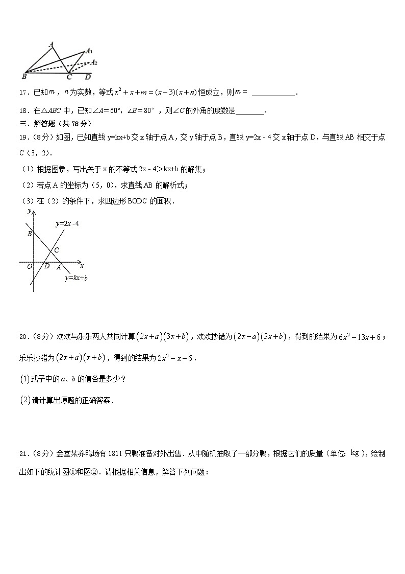 江苏省淮安市凌桥乡初级中学2023-2024学年数学八上期末综合测试试题含答案03