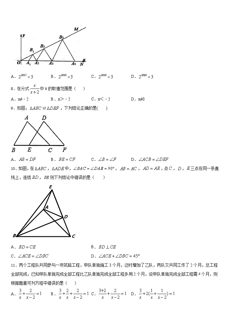江苏省金坛市2023-2024学年八年级数学第一学期期末联考模拟试题含答案02