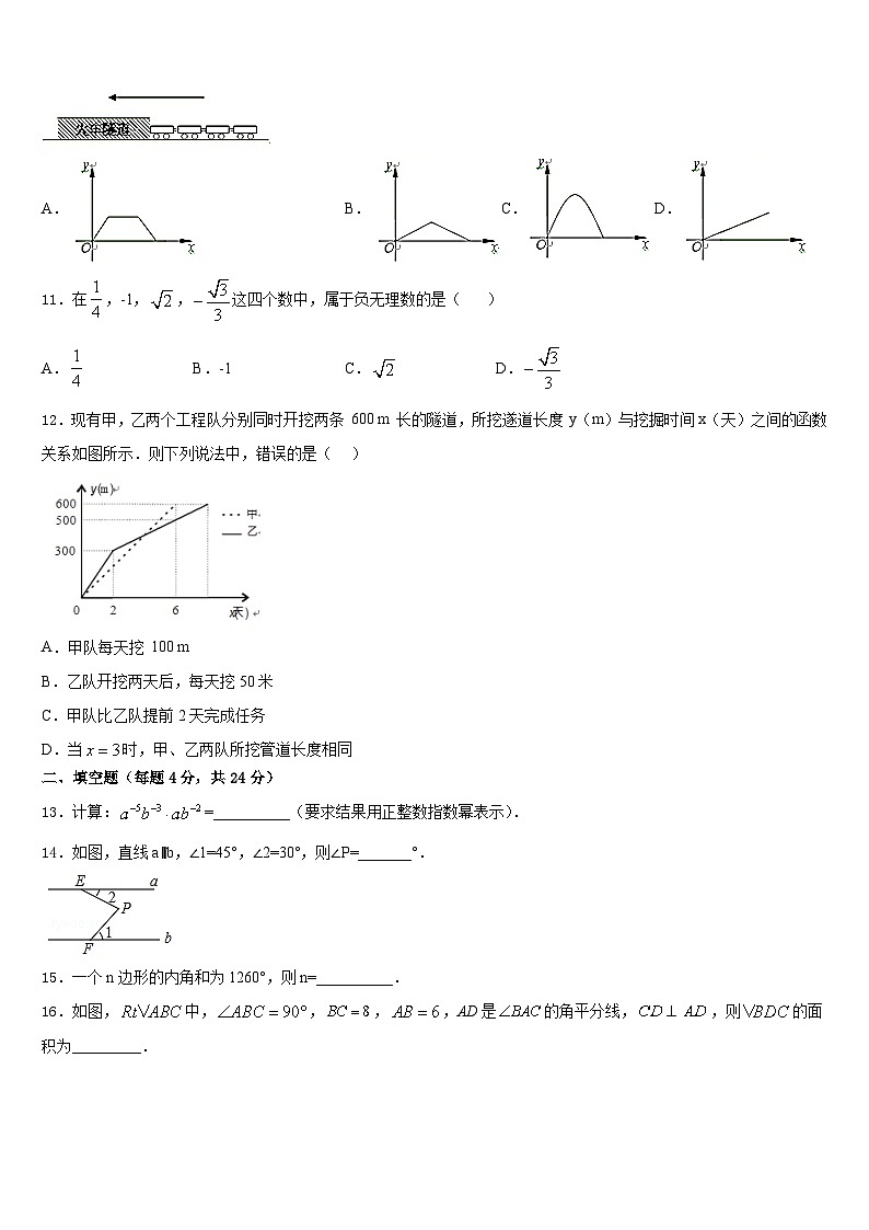江苏省苏州市2023-2024学年数学八年级第一学期期末质量检测试题含答案第3页