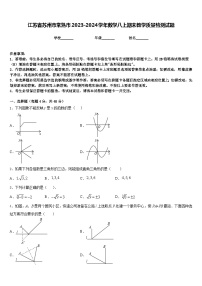 江苏省苏州市常熟市2023-2024学年数学八上期末教学质量检测试题含答案