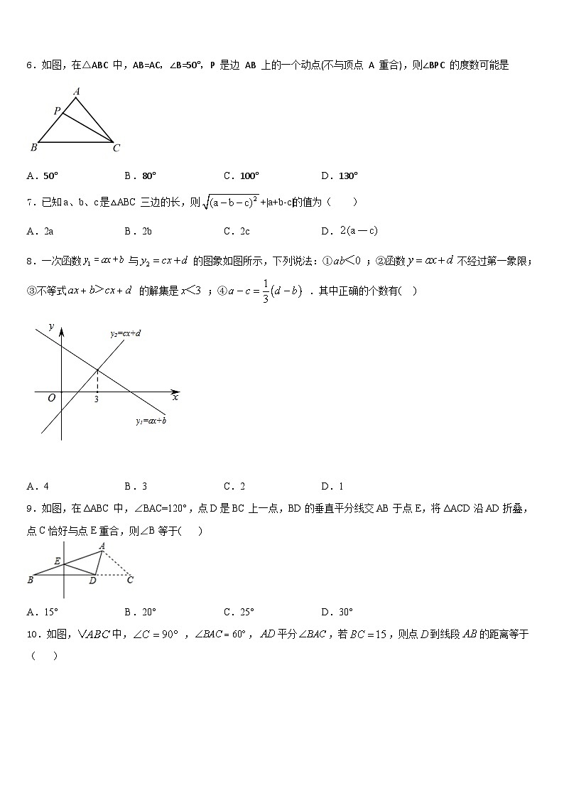 江苏省苏州市常熟市第一中学2023-2024学年八上数学期末检测模拟试题含答案02