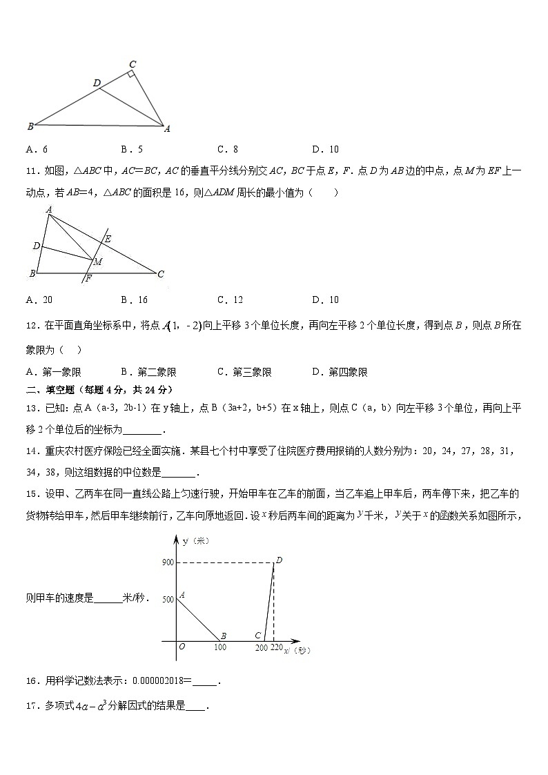 江苏省苏州市常熟市第一中学2023-2024学年八上数学期末检测模拟试题含答案03