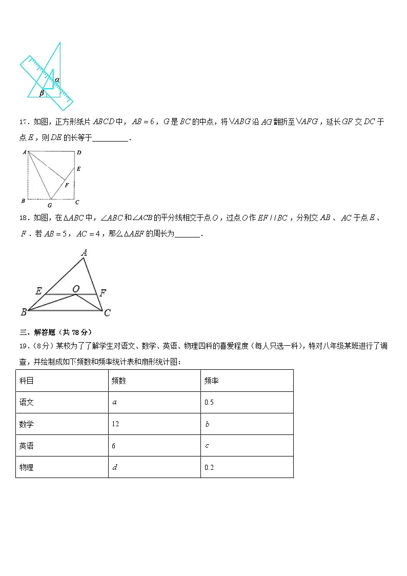江苏省苏州市昆山市、太仓市2023-2024学年数学八上期末质量跟踪监视试题含答案03