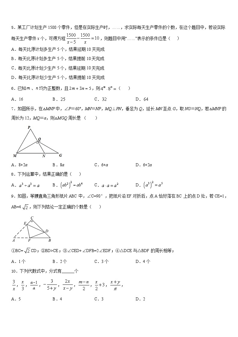 江苏省苏州市昆山市2023-2024学年数学八上期末经典试题含答案02