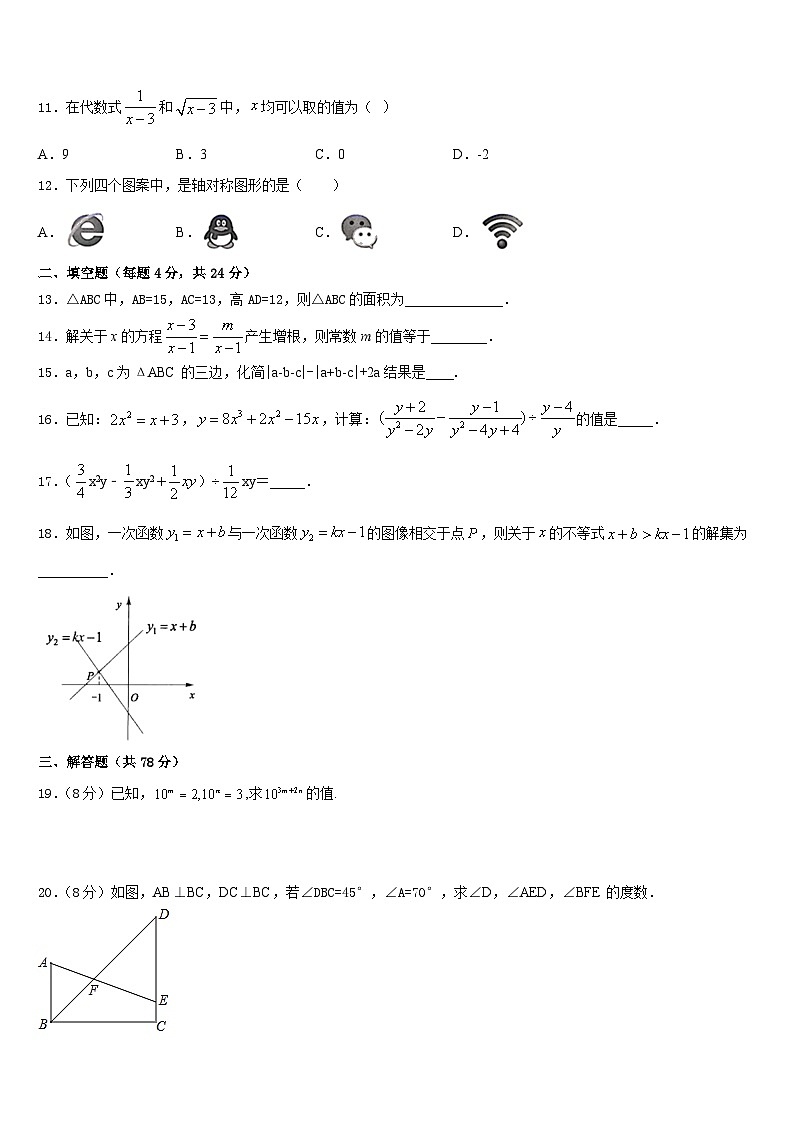 江苏省苏州市昆山市2023-2024学年数学八上期末经典试题含答案03