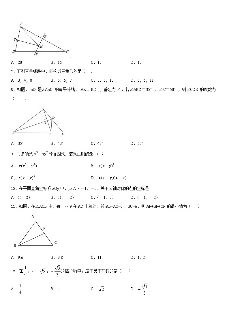 江苏省苏州市苏州地区学校2023-2024学年数学八上期末复习检测试题含答案第2页