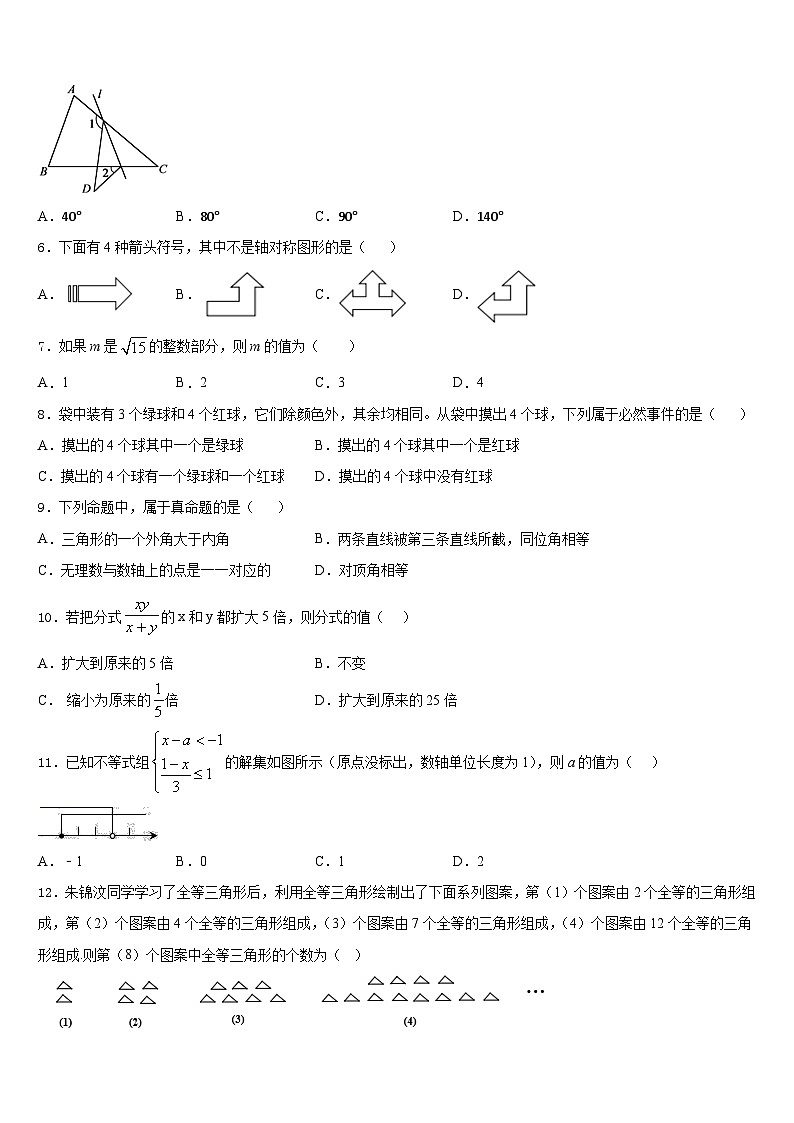 江苏省盐城市2023-2024学年数学八上期末监测模拟试题含答案02