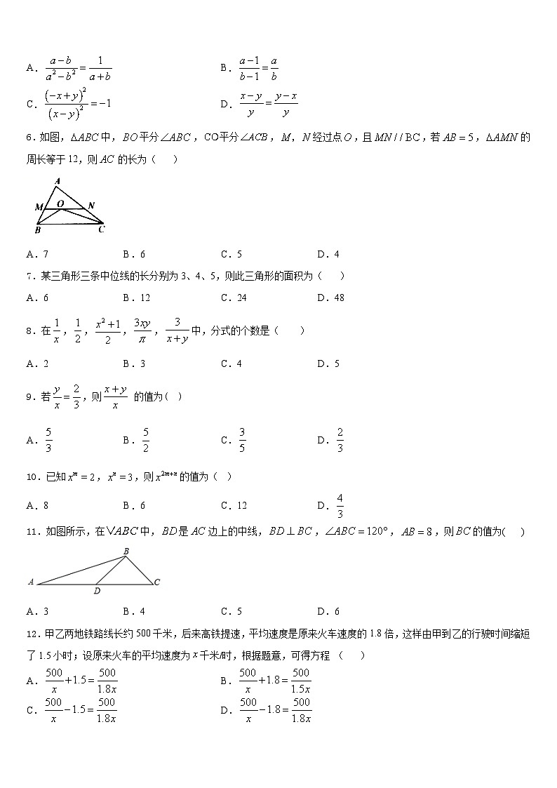 江苏省盐城滨海县联考2023-2024学年八年级数学第一学期期末复习检测模拟试题含答案第2页