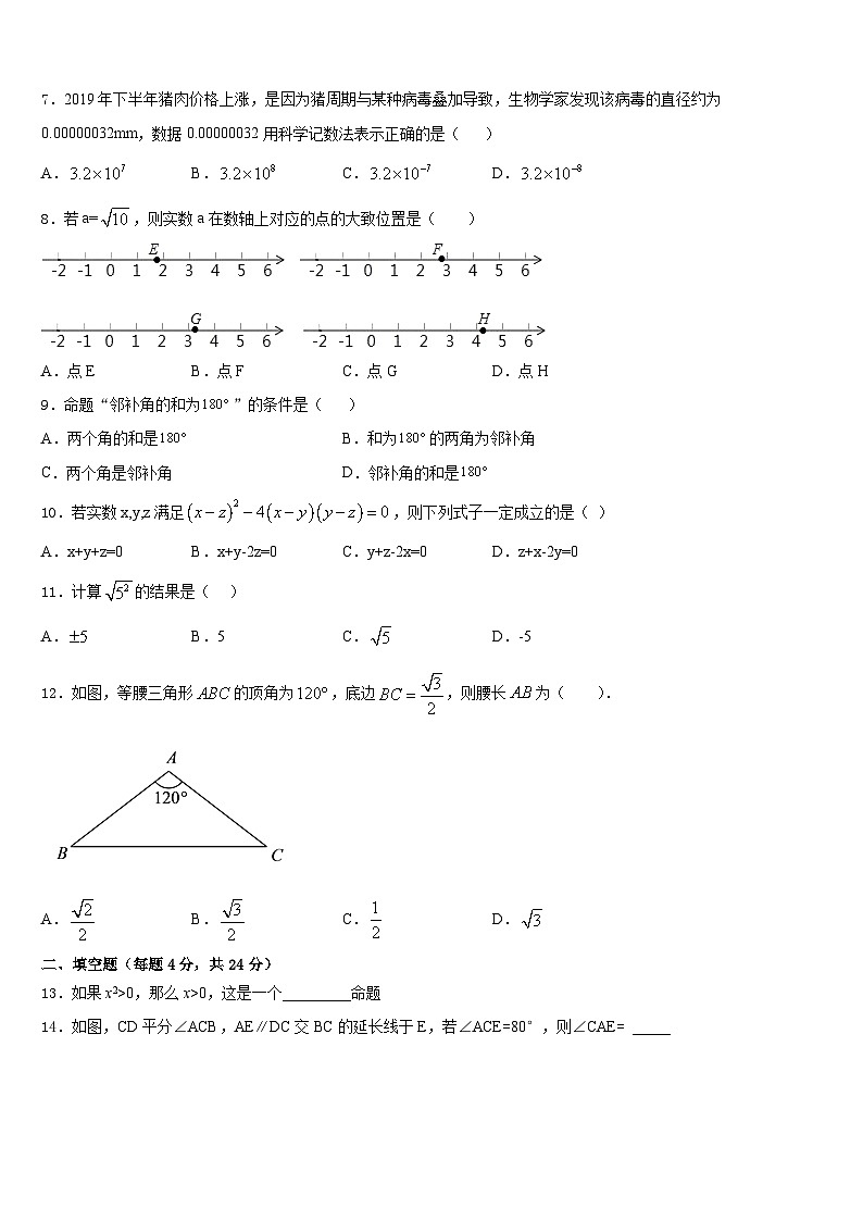 江苏省泰州市高港区口岸实验学校2023-2024学年数学八年级第一学期期末教学质量检测模拟试题含答案02
