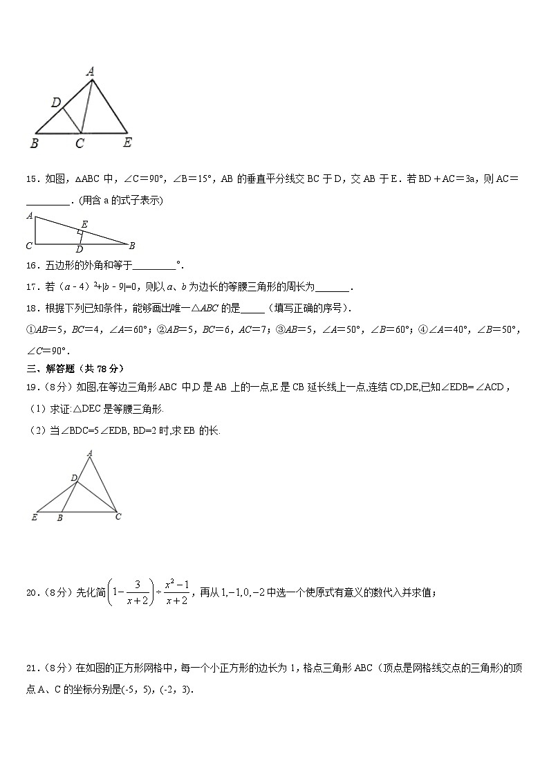 江苏省泰州市高港区口岸实验学校2023-2024学年数学八年级第一学期期末教学质量检测模拟试题含答案03