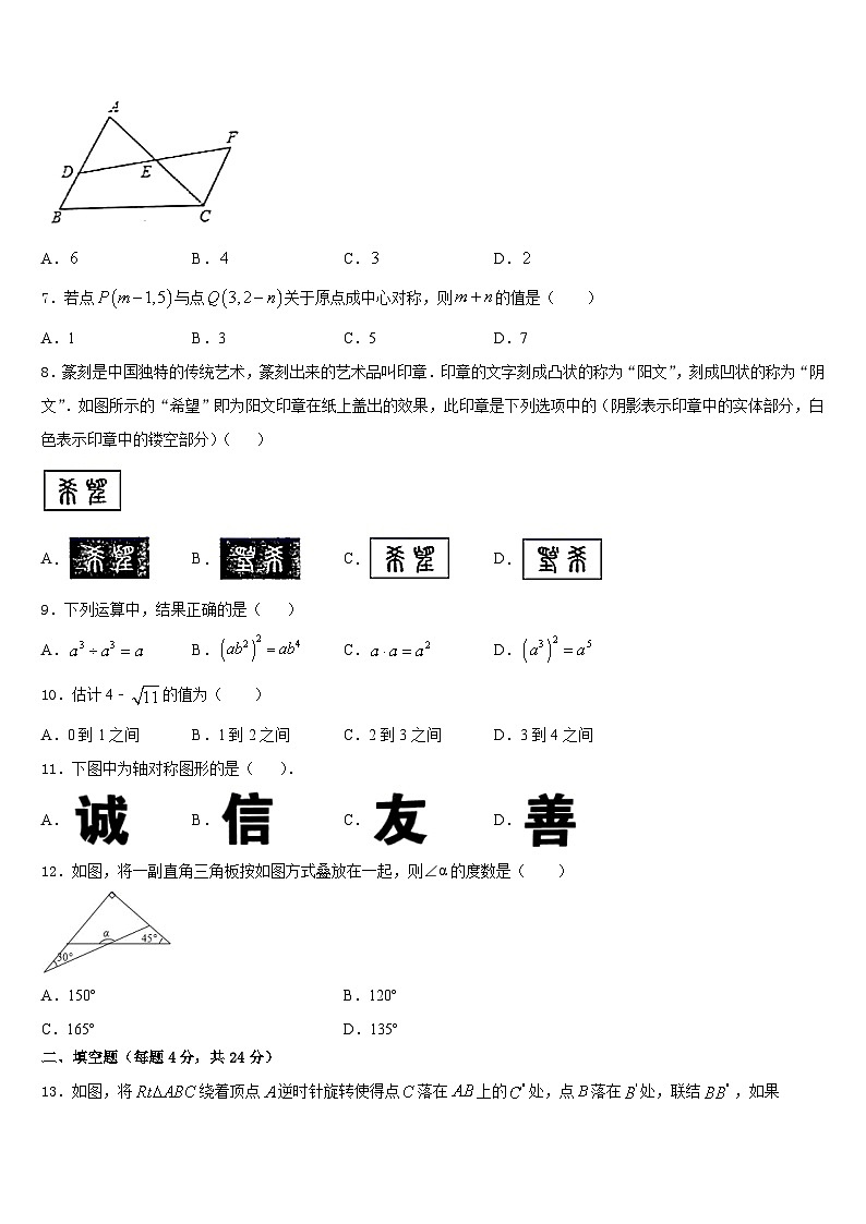 江苏省盐城市大丰区共同体2023-2024学年八年级数学第一学期期末检测模拟试题含答案02