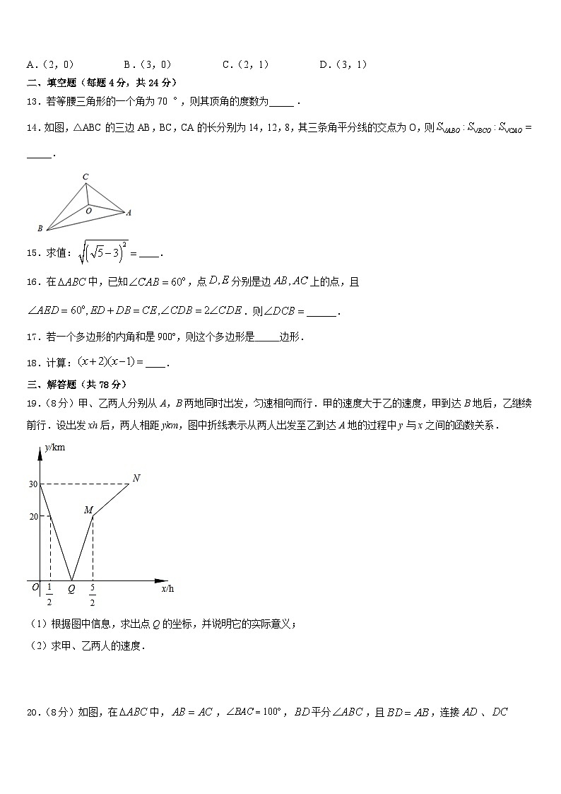 江苏省盐城市第一初级中学2023-2024学年八上数学期末综合测试模拟试题含答案03
