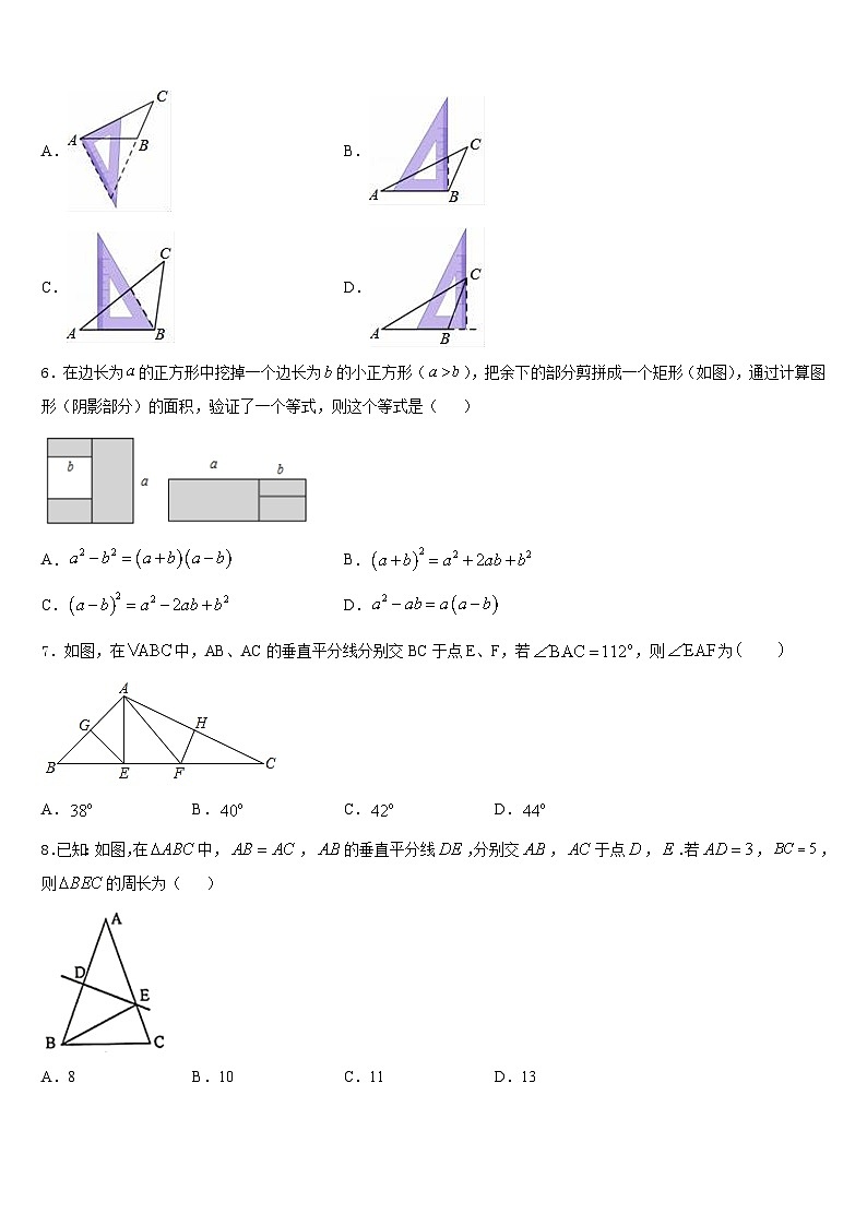 江苏省锡山高级中学2023-2024学年八年级数学第一学期期末经典模拟试题含答案02