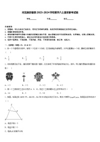 河北保定雄县2023-2024学年数学八上期末联考试题含答案