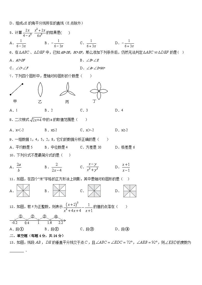 河北保定雄县2023-2024学年数学八上期末联考试题含答案02