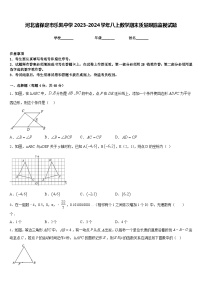 河北省保定市乐凯中学2023-2024学年八上数学期末质量跟踪监视试题含答案