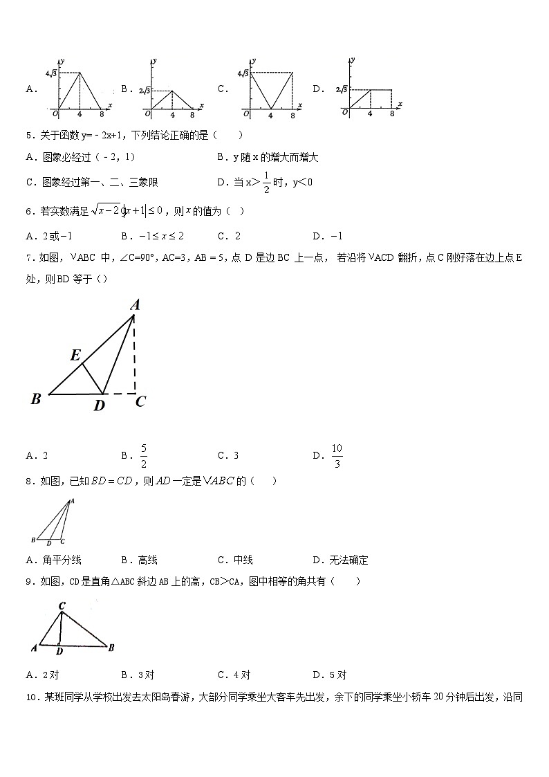 河北省保定市乐凯中学2023-2024学年八上数学期末质量跟踪监视试题含答案第2页
