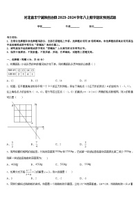 河北省丰宁满族自治县2023-2024学年八上数学期末预测试题含答案