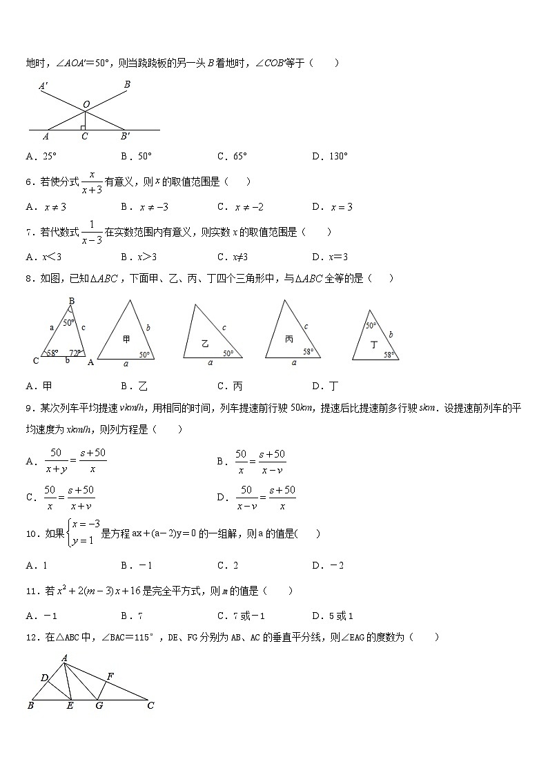 河北省丰宁满族自治县2023-2024学年八上数学期末预测试题含答案02