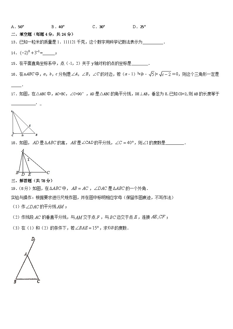 河北省丰宁满族自治县2023-2024学年八上数学期末预测试题含答案03