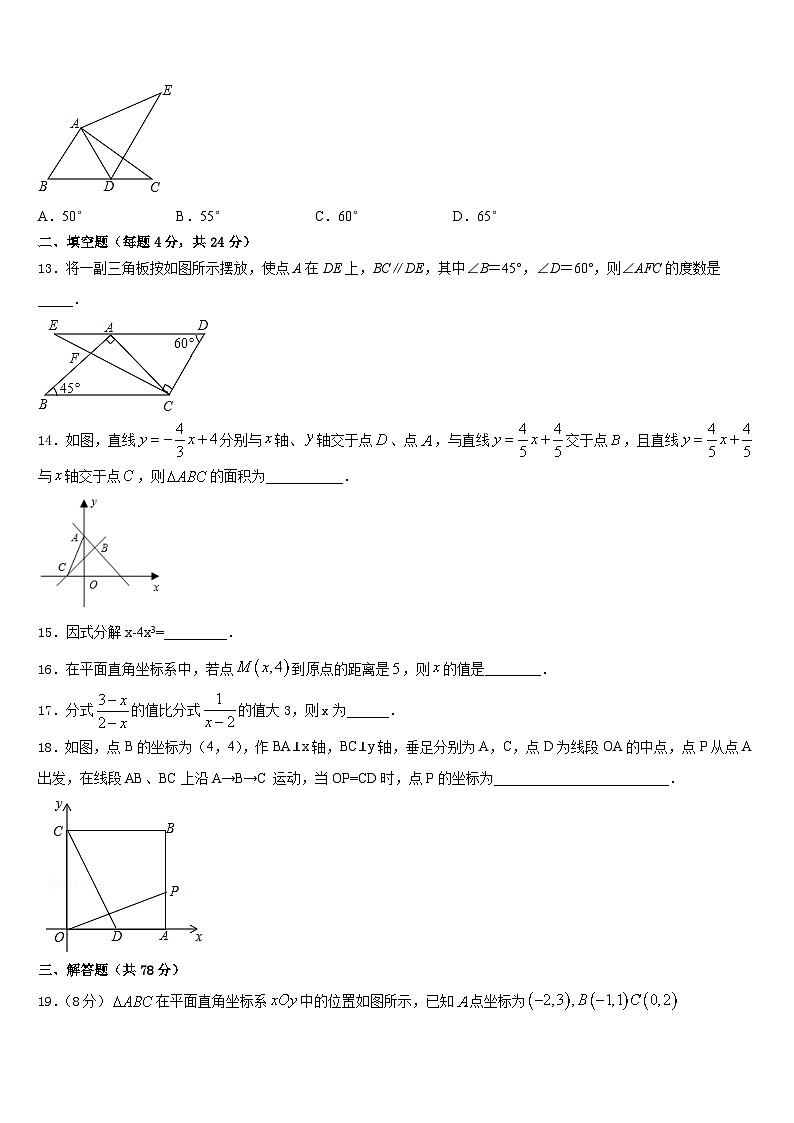 河北省廊坊市2023-2024学年数学八年级第一学期期末学业质量监测试题含答案03