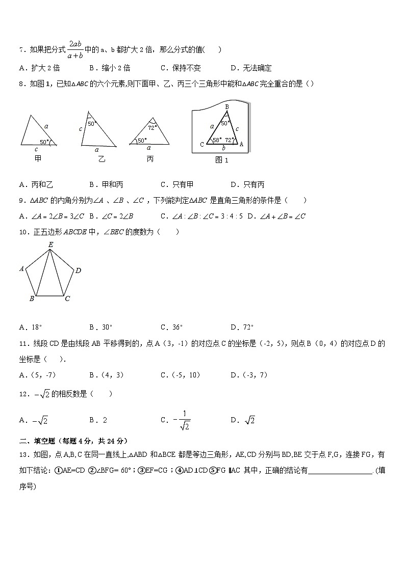 河北省唐山市古治区2023-2024学年八上数学期末质量跟踪监视试题含答案02