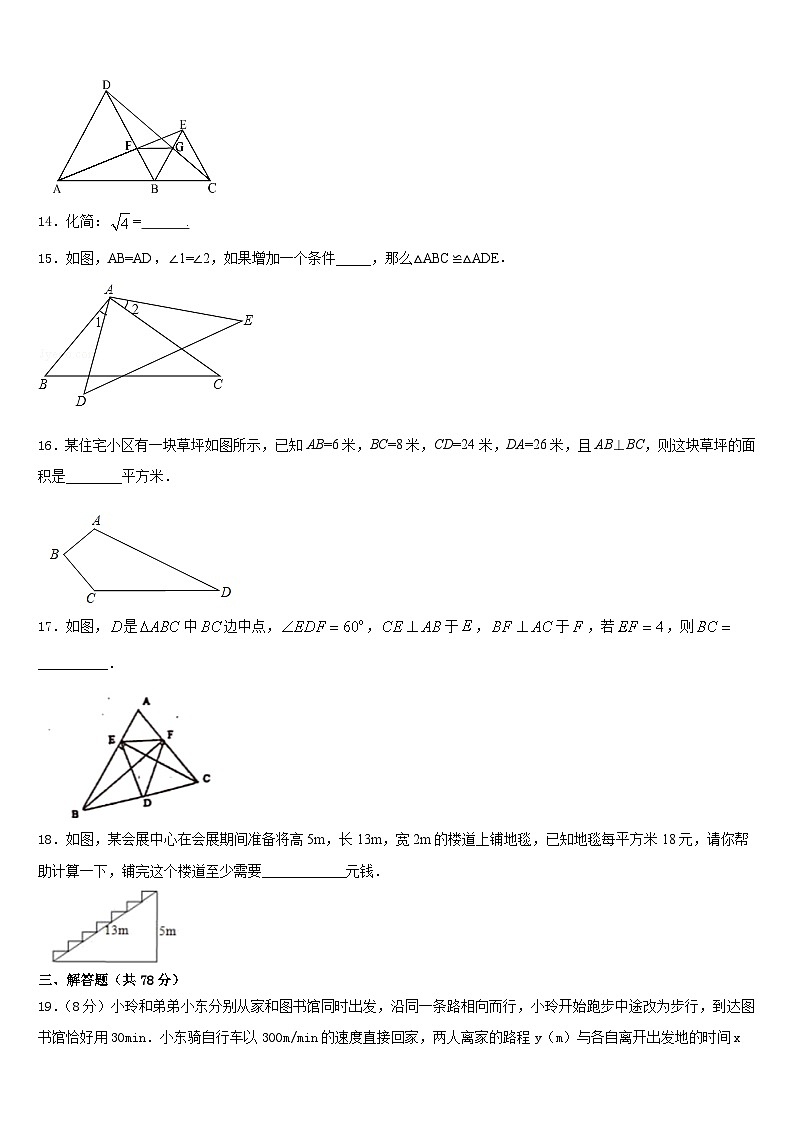 河北省唐山市古治区2023-2024学年八上数学期末质量跟踪监视试题含答案03
