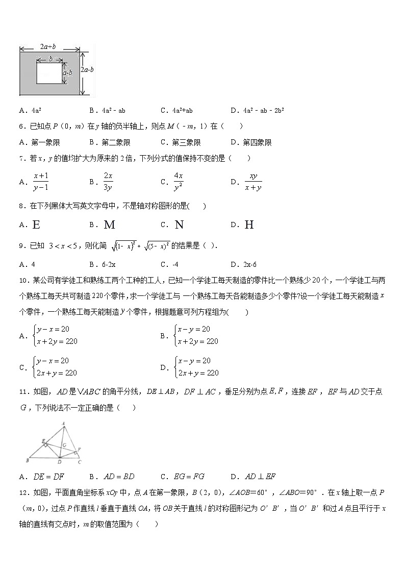 河北省唐山市玉田县2023-2024学年八上数学期末考试模拟试题含答案02