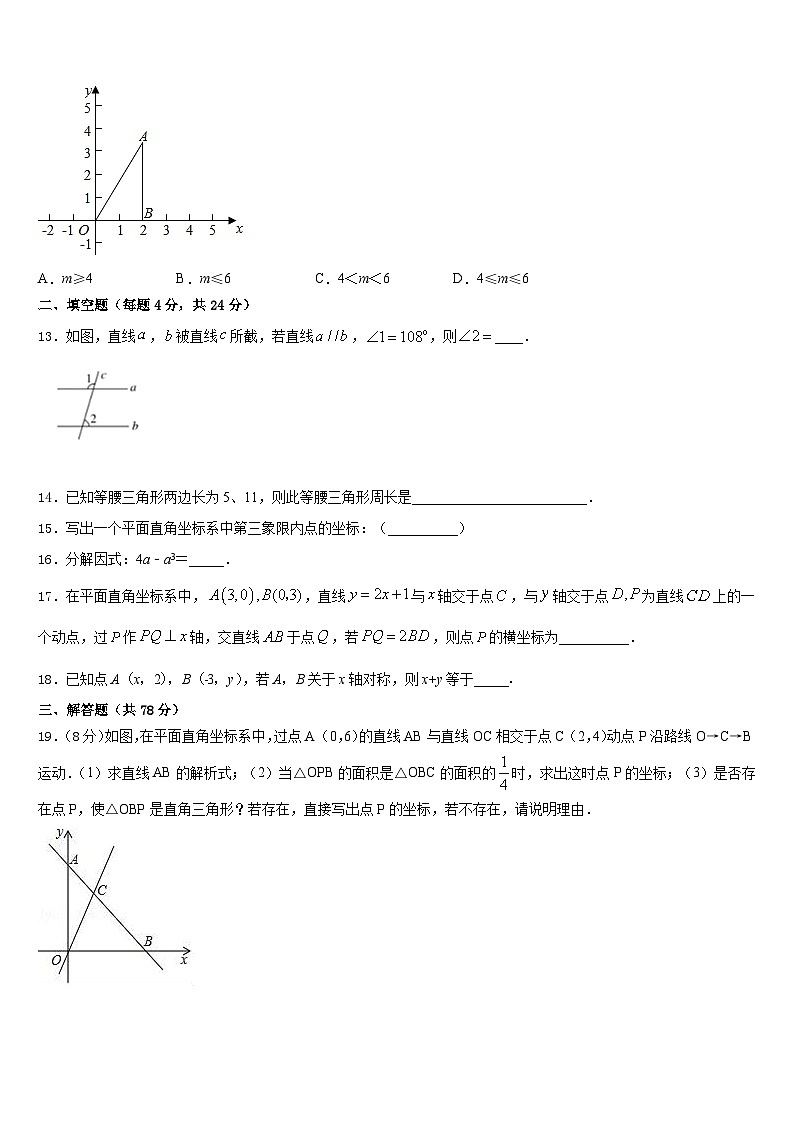 河北省唐山市玉田县2023-2024学年八上数学期末考试模拟试题含答案03