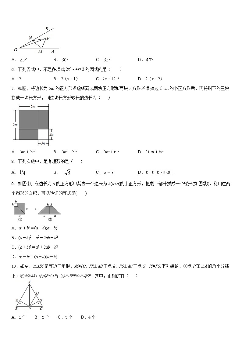 河北省唐市山乐亭县2023-2024学年数学八年级第一学期期末统考模拟试题含答案02