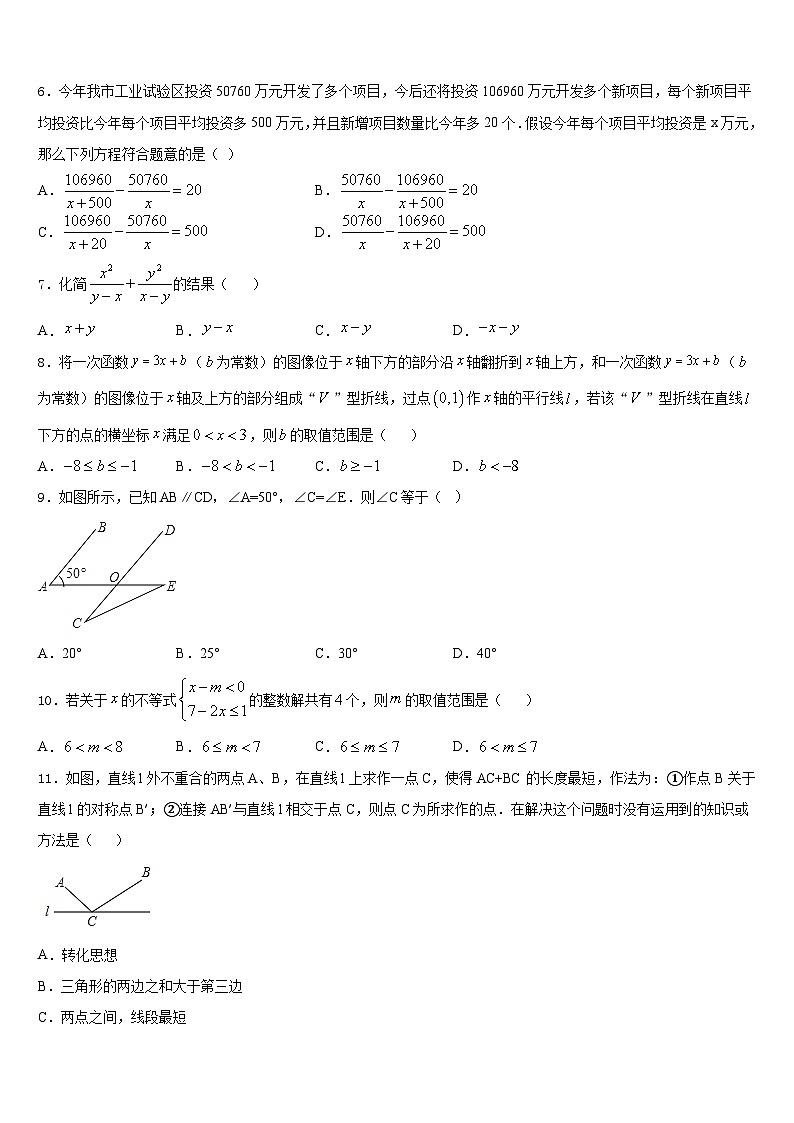 河北省张家口市涿鹿县2023-2024学年八上数学期末联考模拟试题含答案02