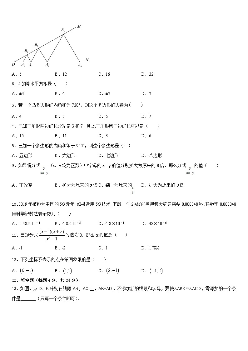江苏省高邮市三垛中学2023-2024学年八上数学期末复习检测模拟试题含答案02
