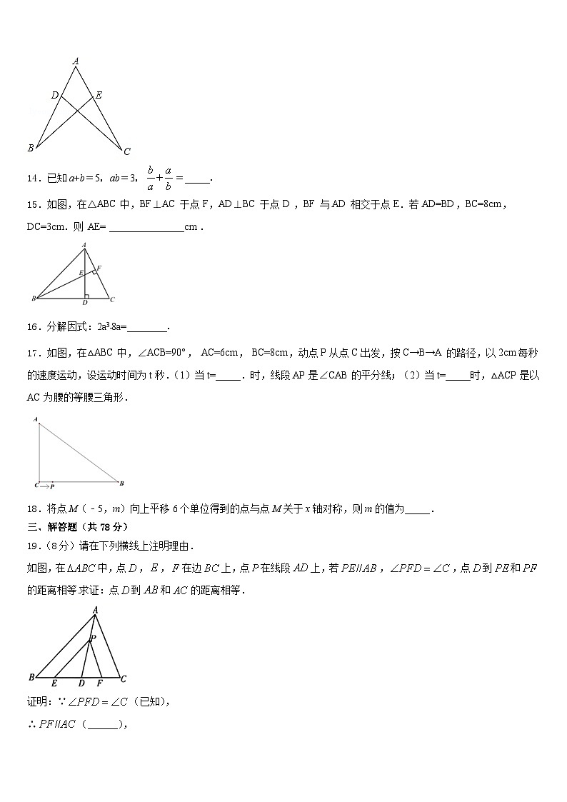 江苏省高邮市三垛中学2023-2024学年八上数学期末复习检测模拟试题含答案03