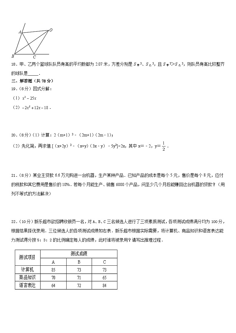 江苏省镇江市镇江中学2023-2024学年八上数学期末统考试题含答案03