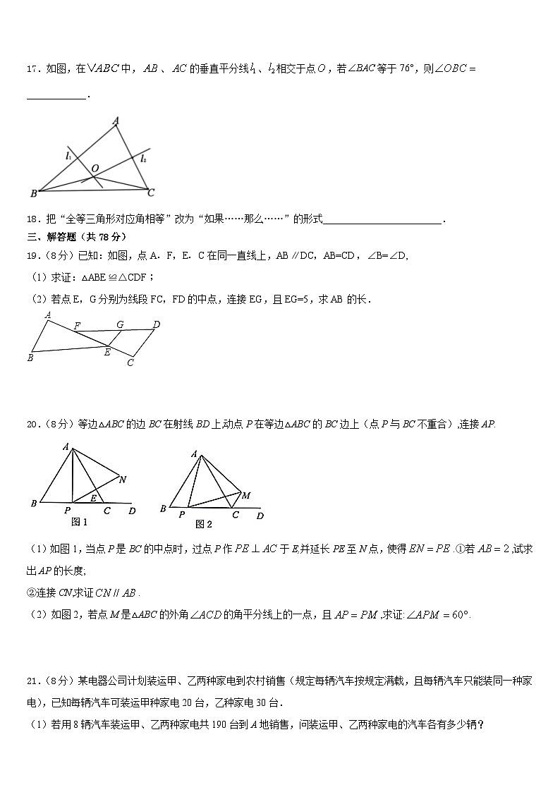 江苏省镇江新区大港中学2023-2024学年八上数学期末达标检测模拟试题含答案03