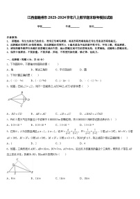 江西省赣州市2023-2024学年八上数学期末联考模拟试题含答案